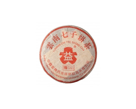 五莲普洱茶大益回收大益茶2004年401批次博字7752熟饼